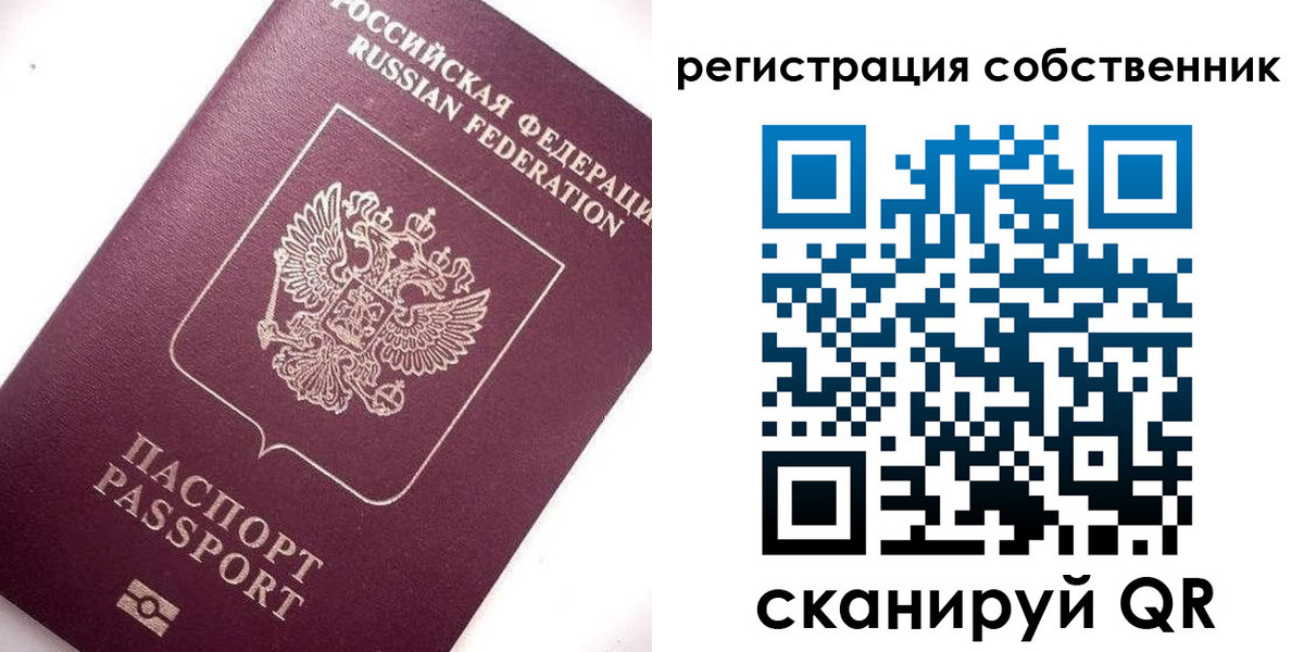 прописка штамп в Казани