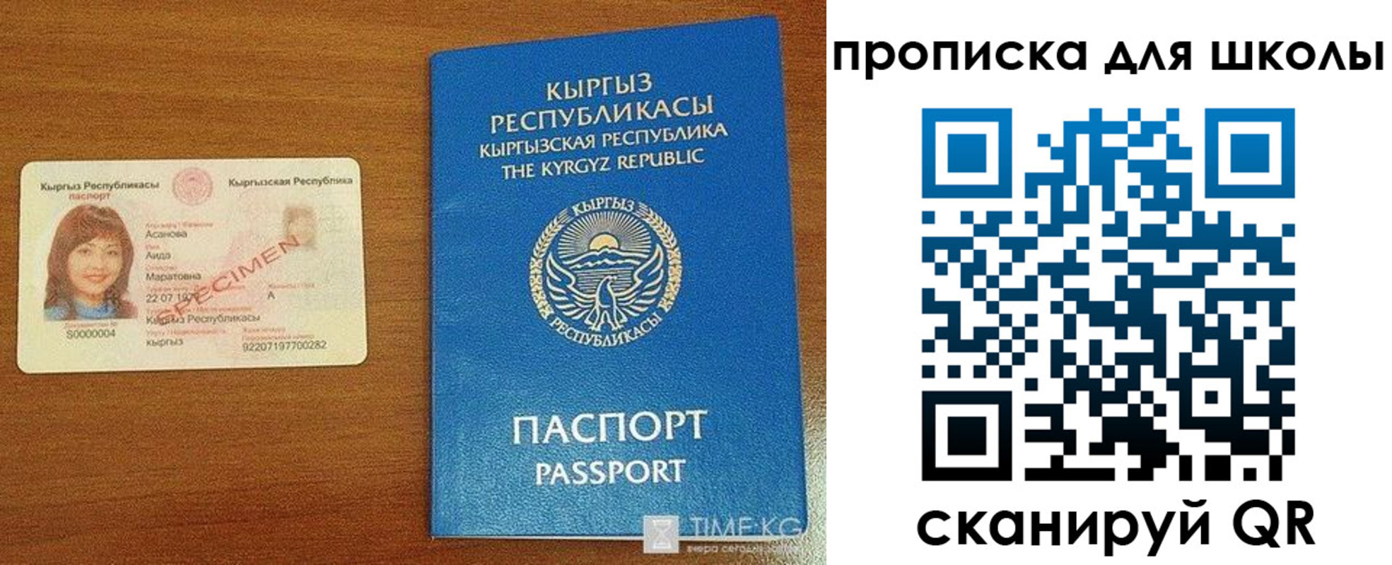 временная регистрация гарантия в Казани