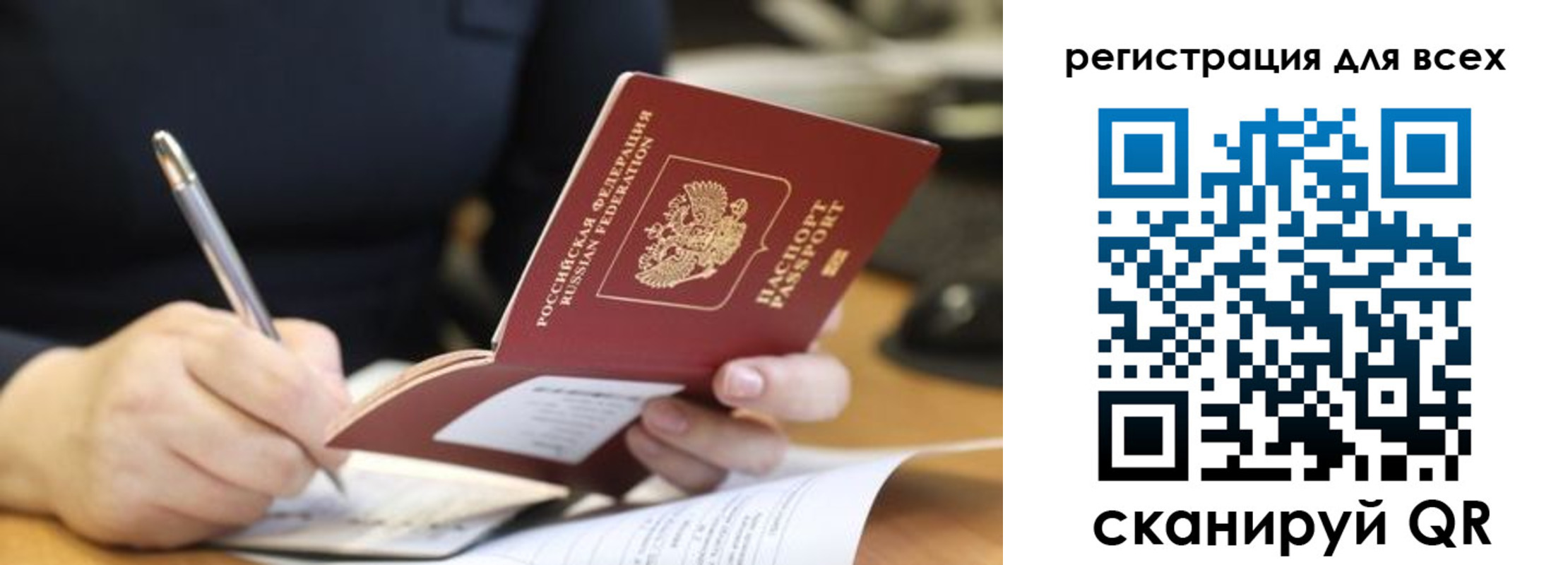 прописка гарантия в Казани