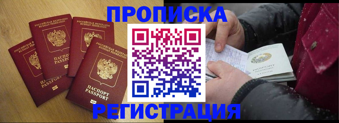 временная регистрация адрес в Казани