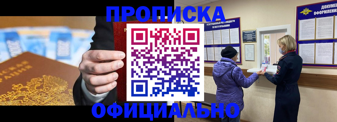 временная регистрация собственник в Казани