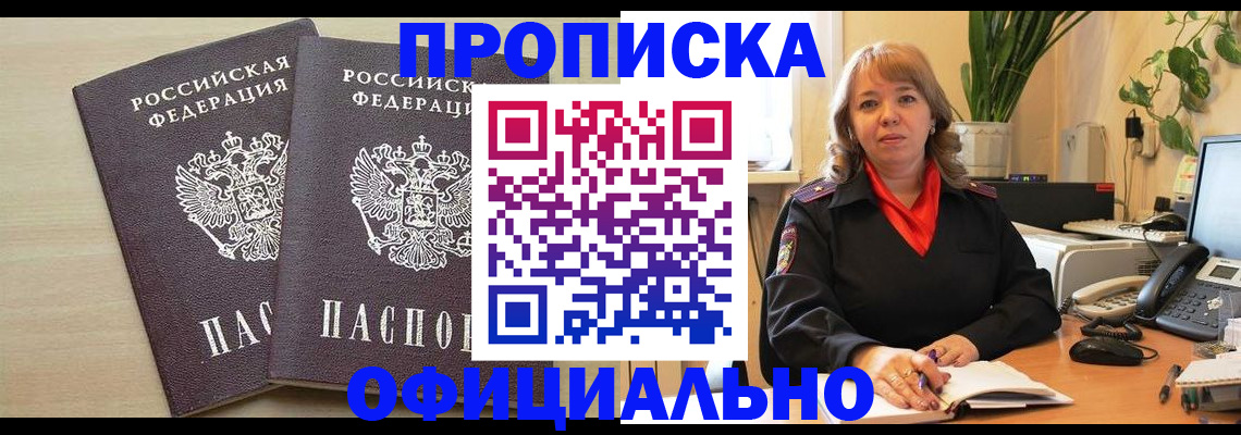 временная регистрация законно в Казани