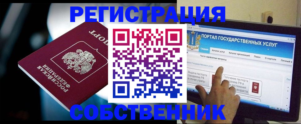 прописка ребенка в Казани