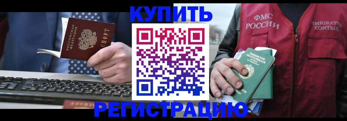 миграционный учет в Казани