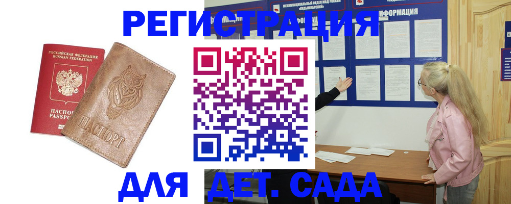 временная регистрация законно в Казани