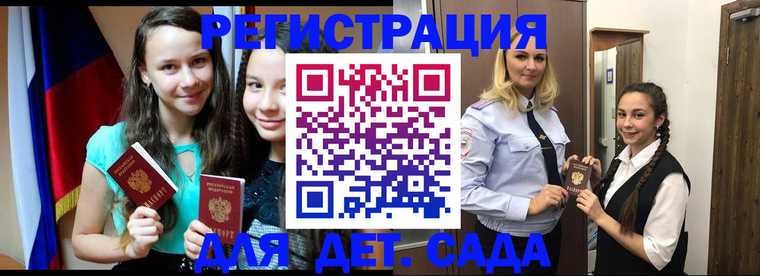купить прописку в Казани